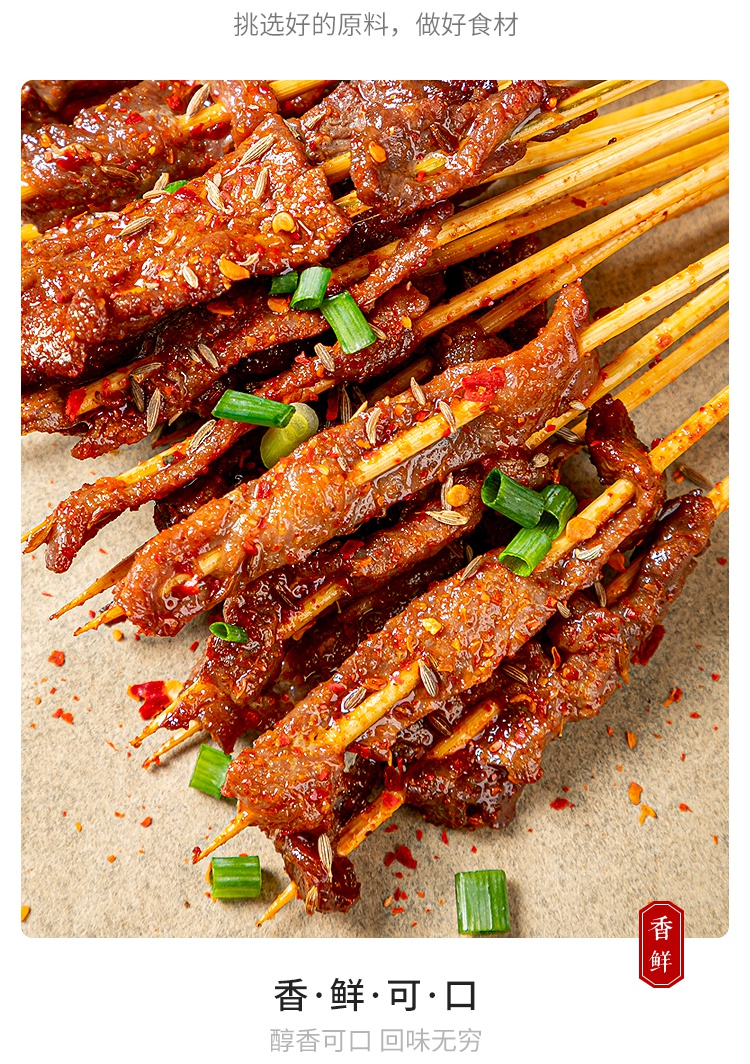 肴之林牛肉串280g小串50串火锅撸串酒店饭店夜宵摊商用半成品烤串【图