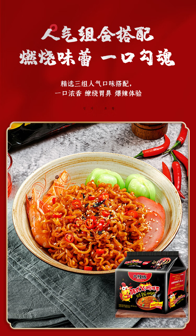 白象火鸡面国产10包韩式大辣娇方便面整箱装速食泡面干拌泡面 【店长