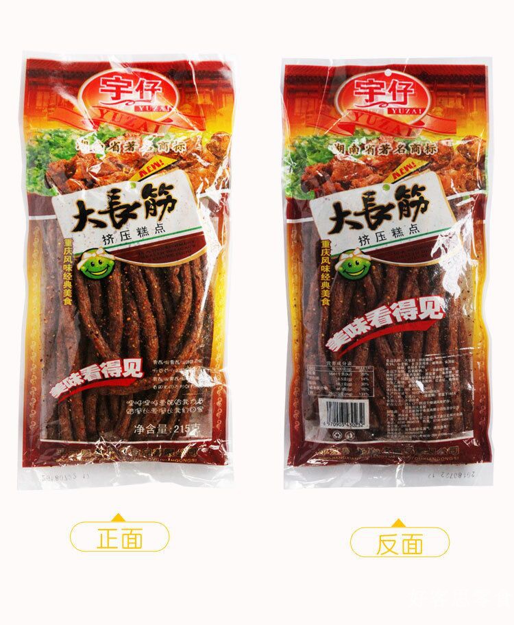 210g宇仔大长今大长筋麻辣条小零食怀旧辣片香辣小吃80后怀旧 10袋
