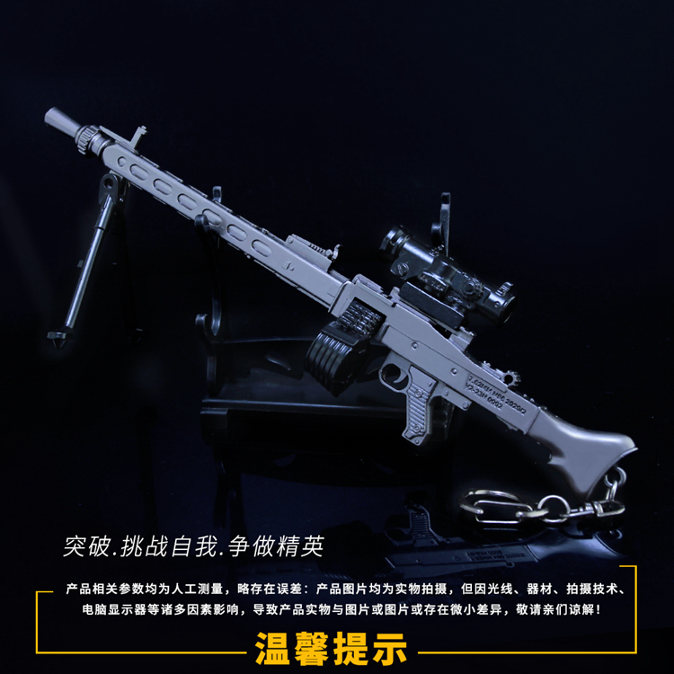 和平吃鸡游戏周边不可发射 mg3轻机枪金属可拆卸模型精英合金玩具摆件