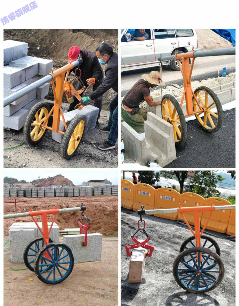 路沿石夹子手推车路牙石推车路边炮车大理石辅助专用搬运安装工具 500