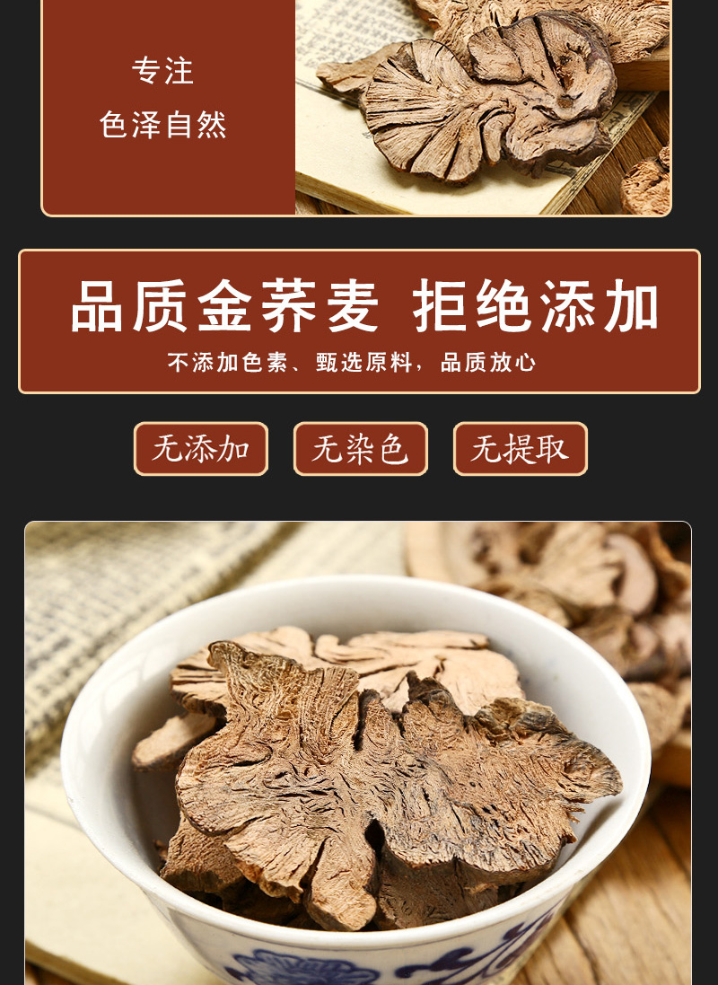 同仁堂中药材金荞麦500g克天荞麦根片野开金锁苦荞头金乔麦新货