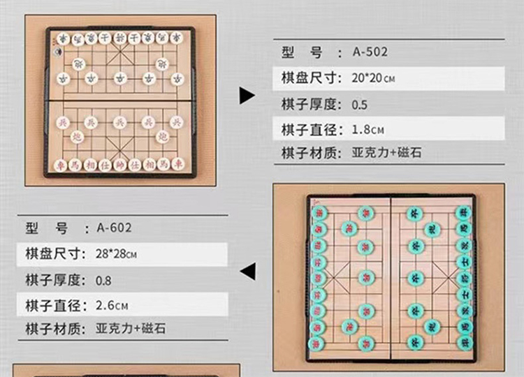 象棋图纸规格图片图片