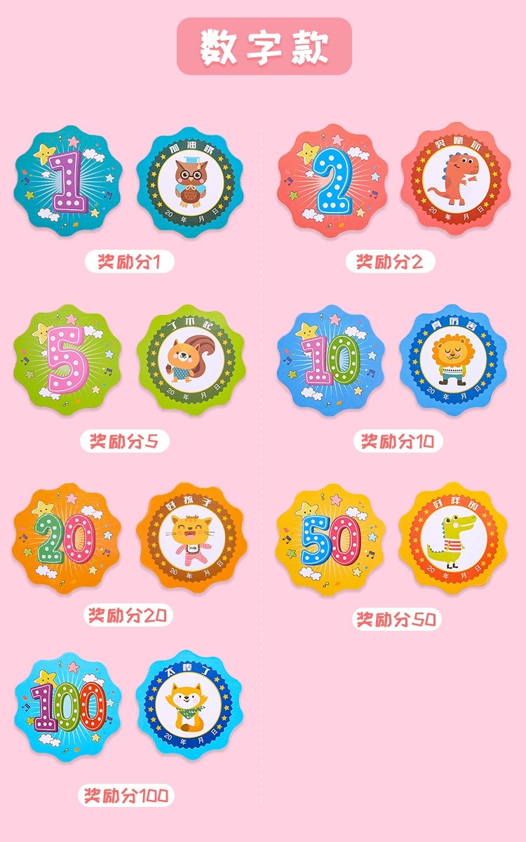 小朋友星星学生教师可爱儿童表扬奖励卡片小红花家用积分 400张-加油