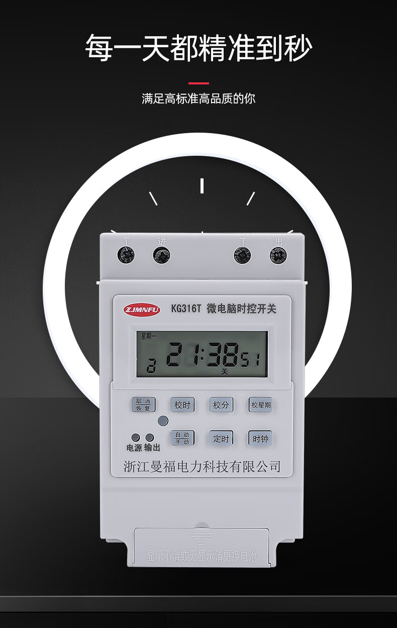曼福时控开关控制定时器220v微电脑全自动断电kg316t时间控制器定制