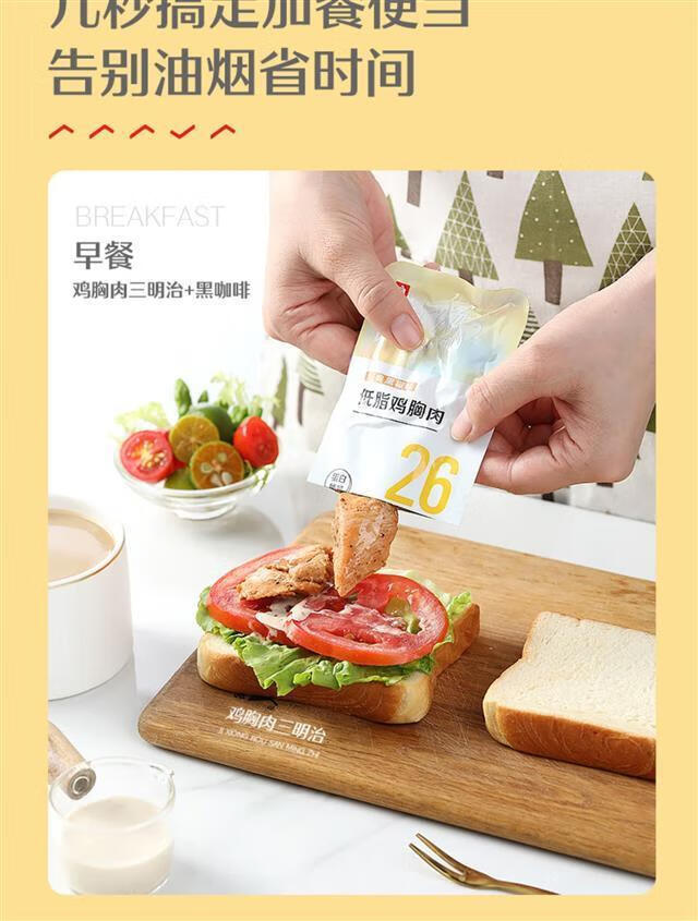 良品铺子飞扬鸡胸肉100g袋即食无淀粉代餐零食小吃鸡胸肉黑椒味100gx2