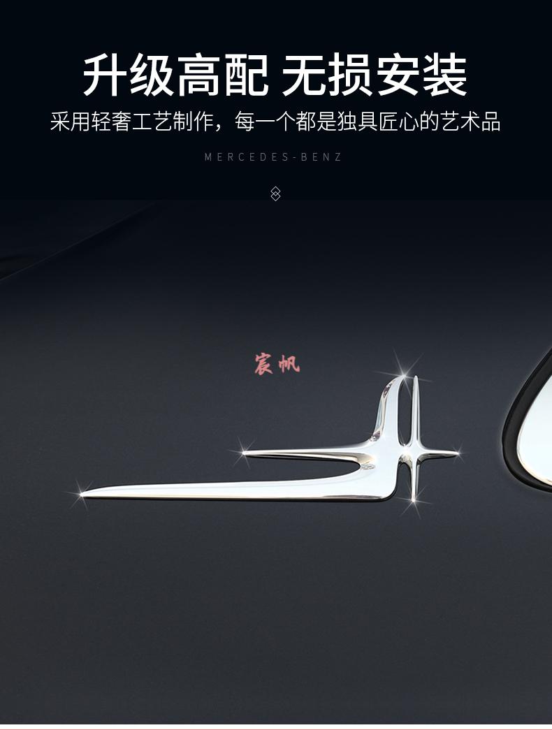 奔驰天使之翼侧标e级e260le300lc级c200lc260l长轴叶子标改装奔驰天使