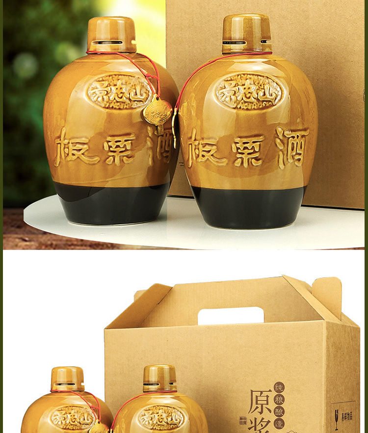 板栗酒特酿42度 河北唐山迁西特产 瓷坛装蒸馏酒浓香口味白酒 2坛250