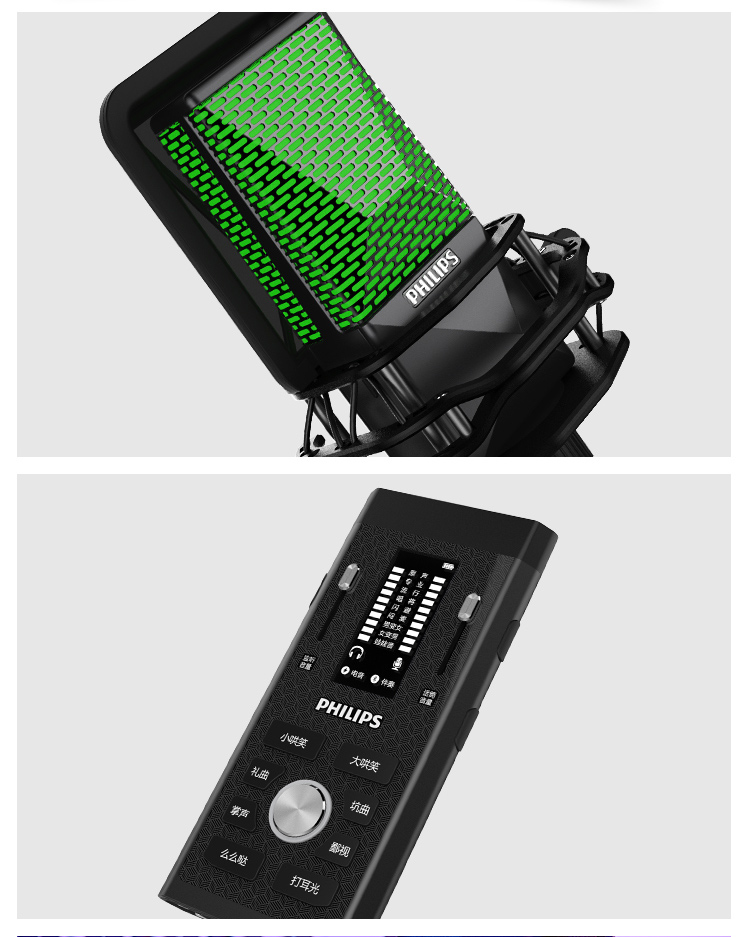 飞利浦philips电容麦克风声卡录音棚直播设备全套主播电容麦户外直播