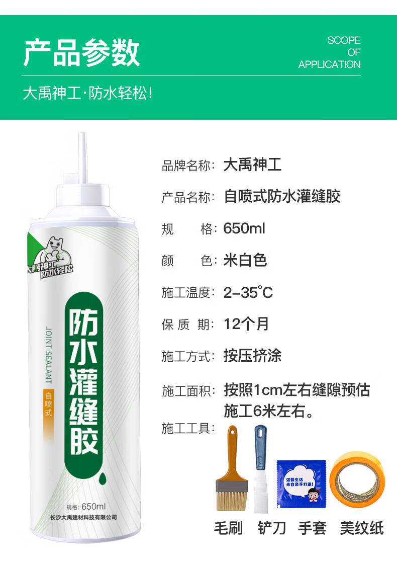 补漏王水泥 防水胶水补漏屋顶灌缝胶水泥地面修补材料填缝剂楼顶裂缝