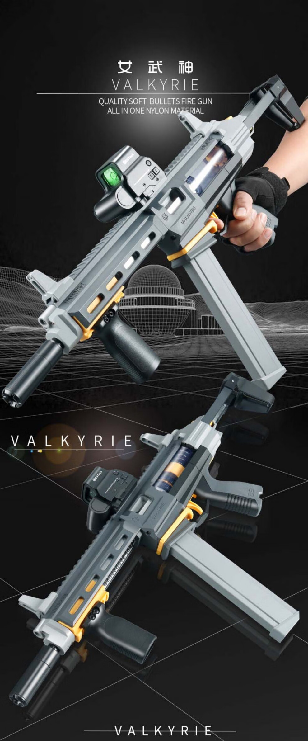 女武神发射器森柏龙软弹枪软蛋冲锋枪儿童男孩玩具枪突击 森柏龙武