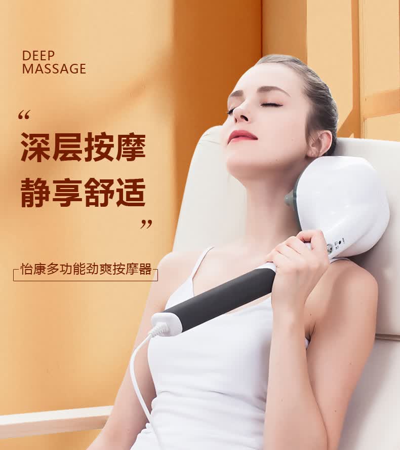 怡康大功率电动海豚按摩器震动背部腰部颈椎按摩锤按摩棒手持捶背gmdq