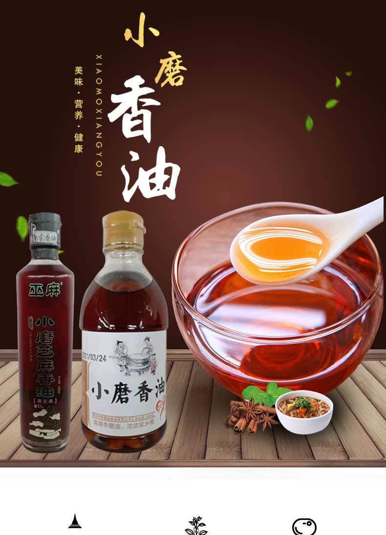 正宗李磨油小磨香油传承健康营养家用芝麻油一瓶 420ml精品巫麻白芝麻