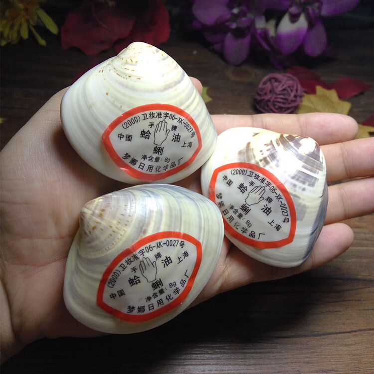蛤蜊油上海牌哈喇油蚌壳贝壳油哈利油嘎啦油歪子油蛤蜊油手足裂口
