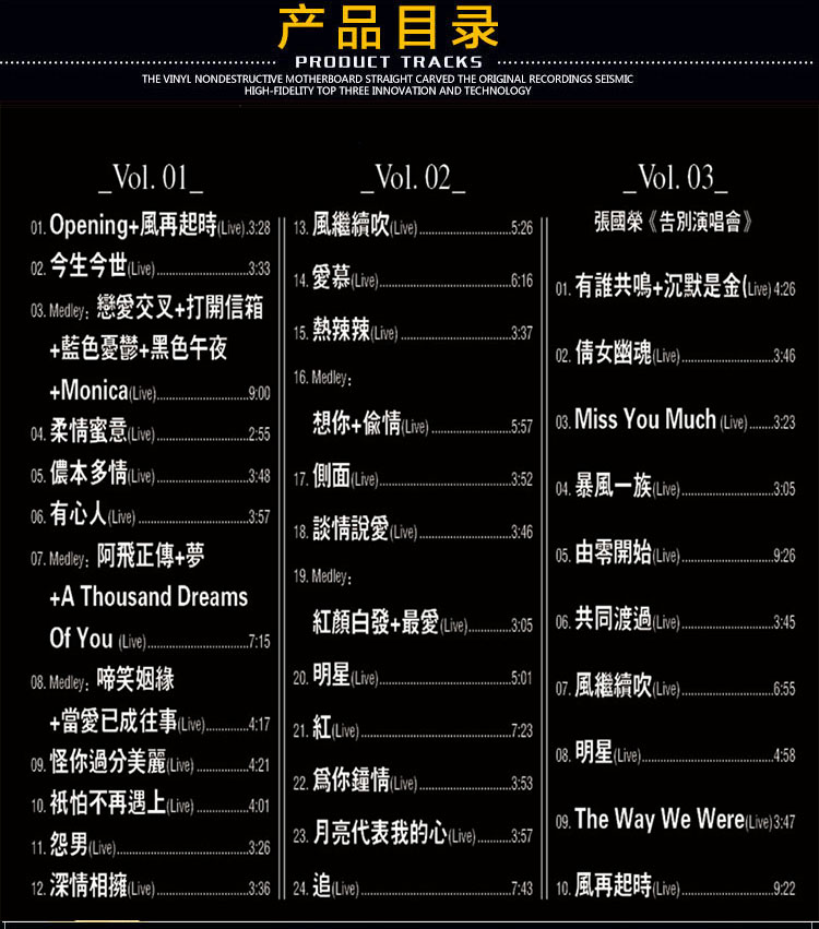 张国荣 跨越97演唱会cd光盘 经典流行老歌曲 无损音质 车载cd碟片