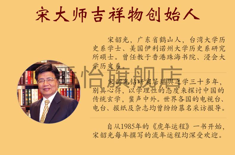 2022新款宋韶光年生肖牛吉祥物 宋韶光大师集雅轩十二生肖吉祥物2021