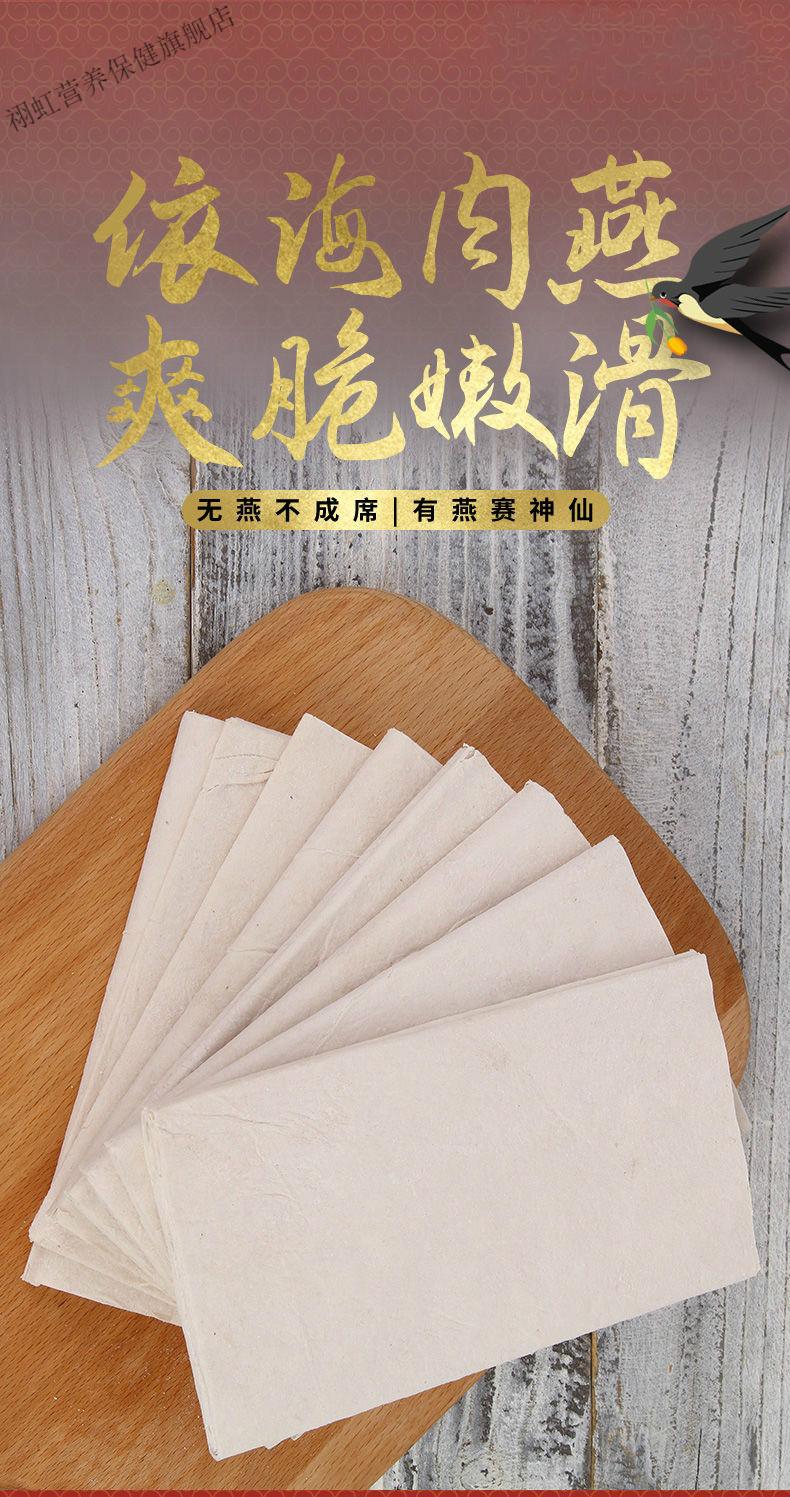 依海肉燕依海干燕皮依海干燕皮500g精装福建省福州产小吃伴手礼肉燕