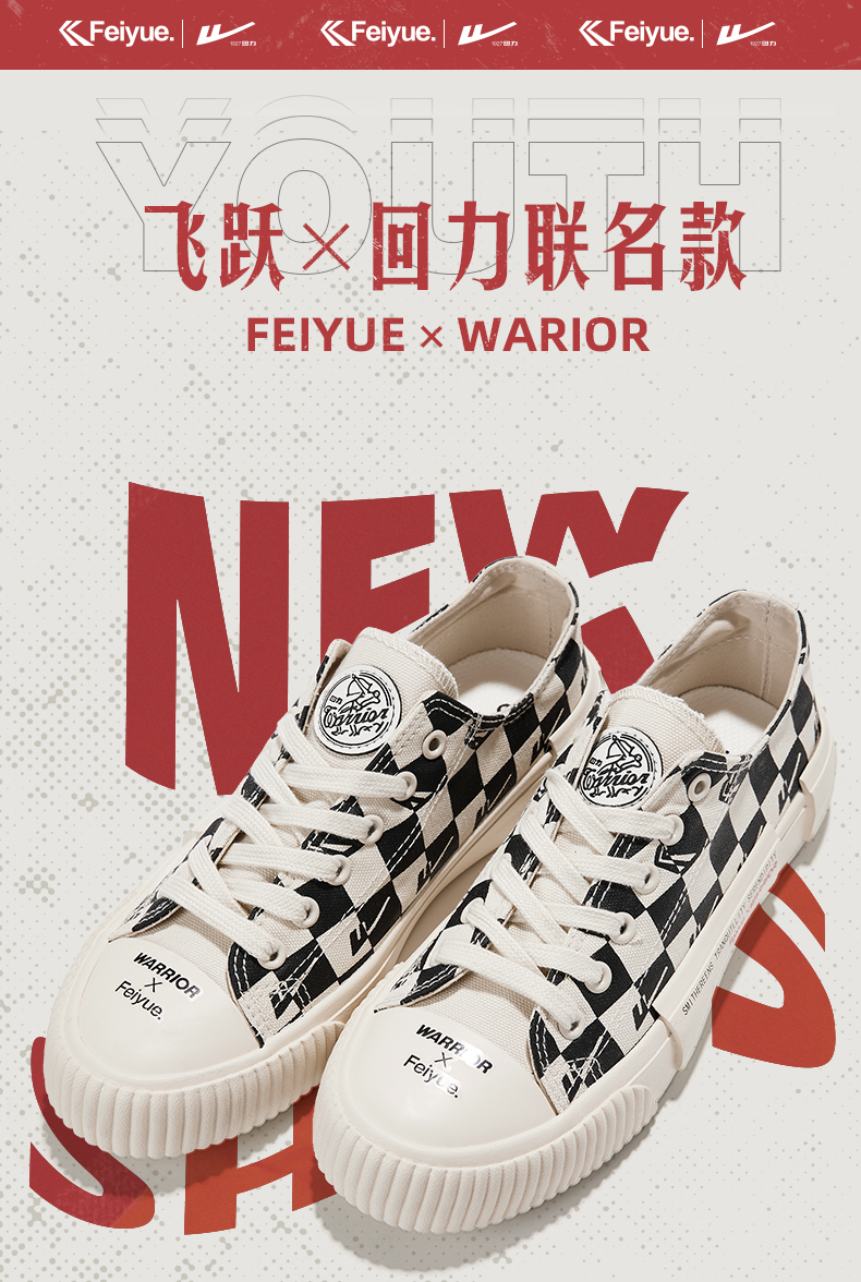 飞跃官方旗舰女鞋帆布鞋女新款日系棋盘格子休闲女鞋联名款运动板鞋米