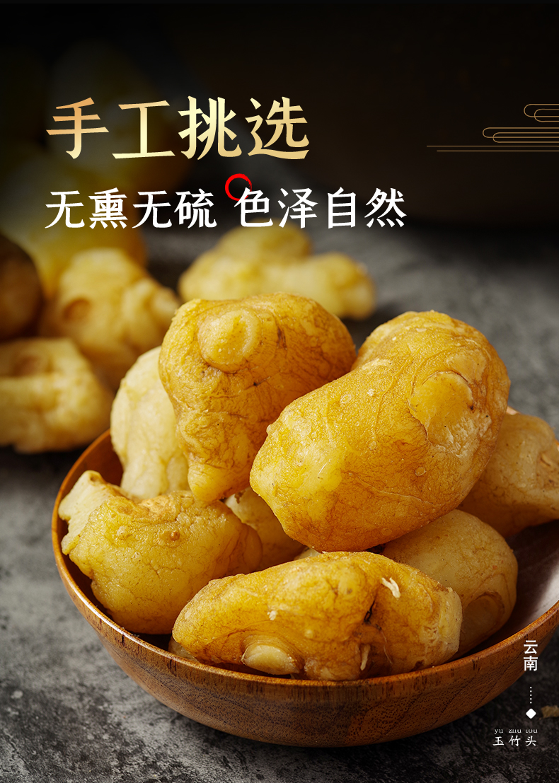 玉竹头伟博海玉竹头沙参新鲜玉竹干货云南特产野生黄精中药材海竹头