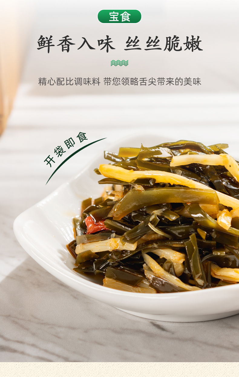 海带笋丝800g10包整箱梅菜佐餐下饭配粥酱菜榨菜餐前小菜