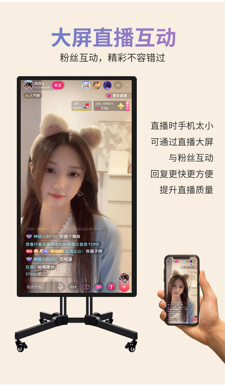 手机直播机大屏无线投屏神器抖音竖屏同屏高清显示器电视机互动屏幻鲨