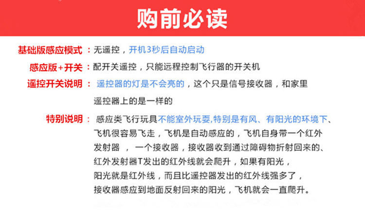 54352-耐摔遥控飞机直升机可充电儿童玩具男孩感应悬浮无人机飞行器礼物 土豪版【感应器+遥控器+充电线+电池 第四代炫红色直升机-详情图