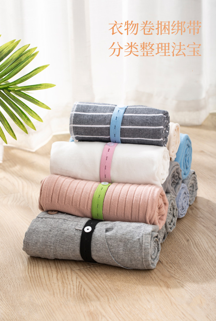 卡贝伯爵衣物卷捆绑带叠衣服神器懒人拉拉卷分类t恤整理短袖裤子折衣