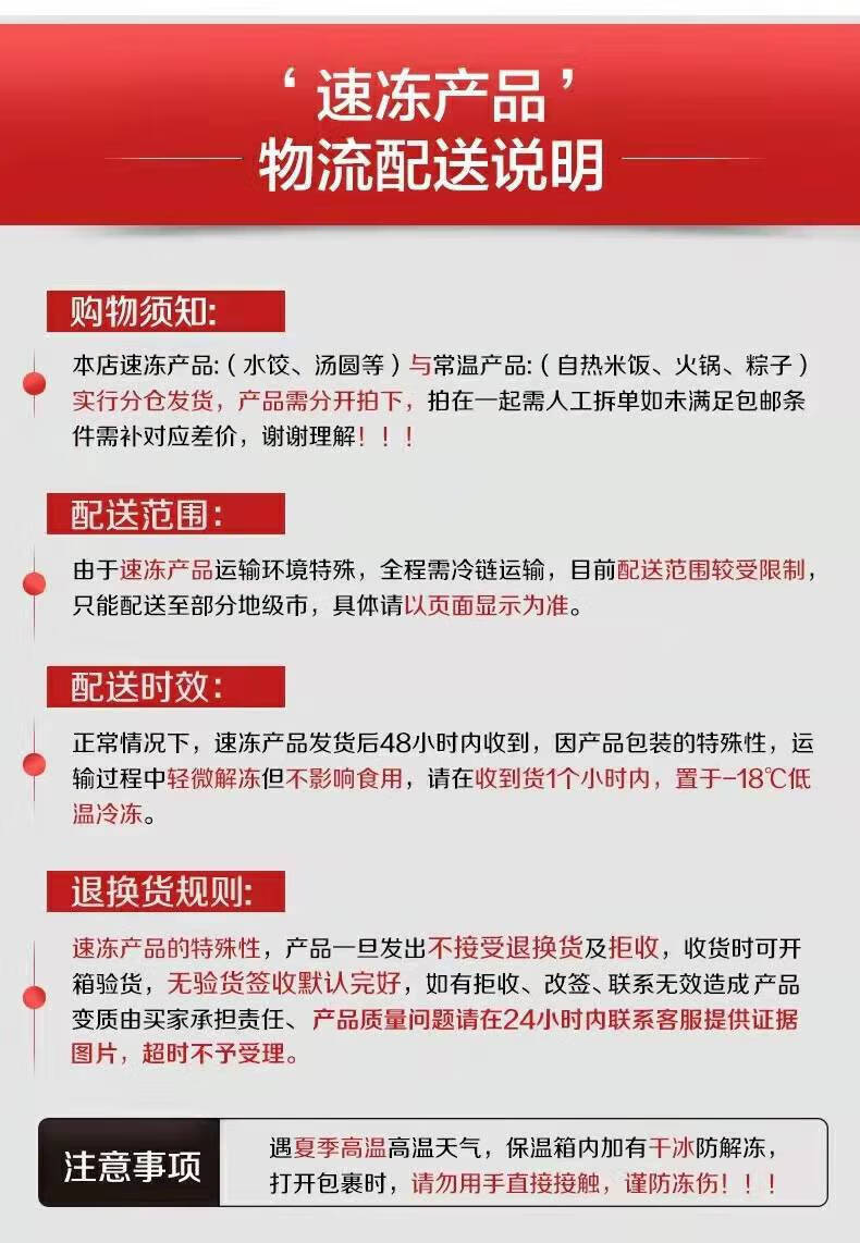 三全中式早餐 原味手抓饼 灌汤包小笼营养肉馅饼速冻食品福字320克包牛肉大葱猪肉馅饼营养速冻食品 福字花生汤圆320克详情图片2