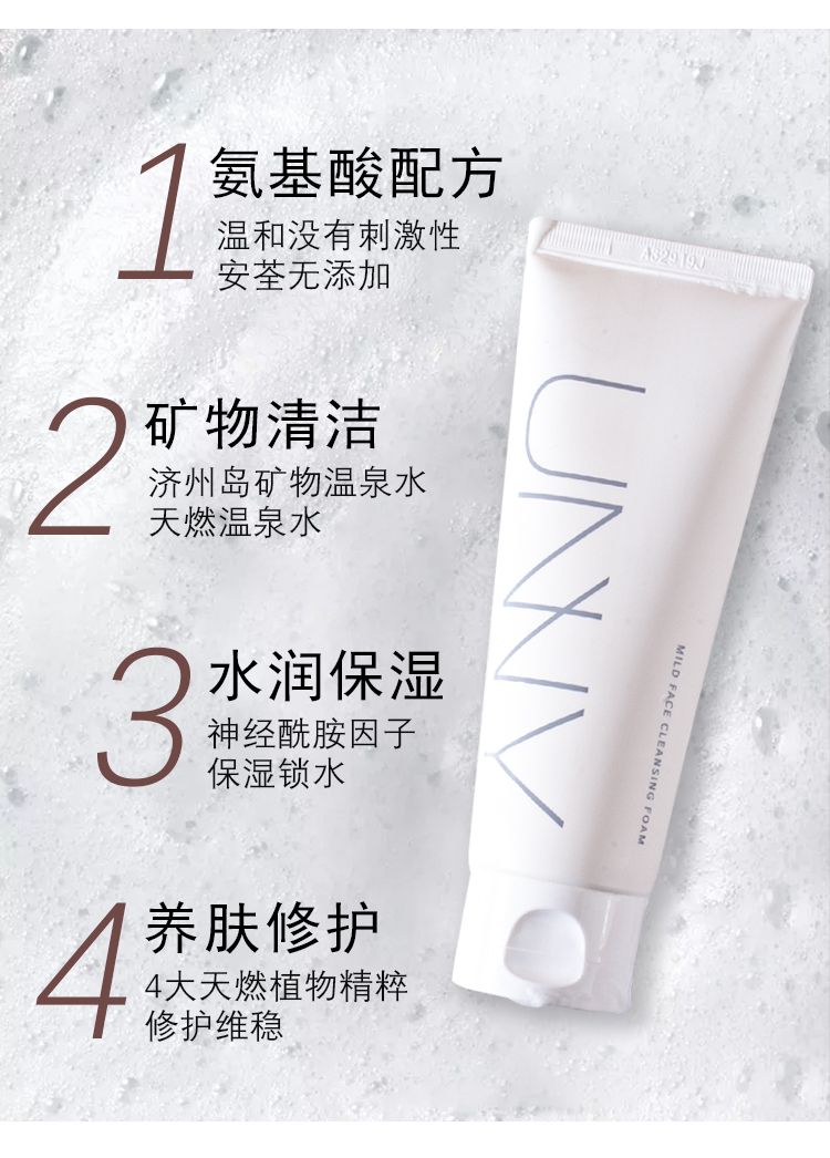 韩国unny氨基酸洗面奶洁面乳男女深层清洁毛孔控油适合混油性及偏油