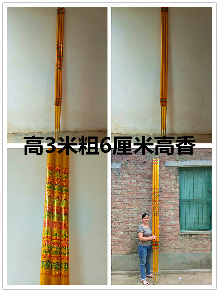 高香大号粗香大号大香3米高香棒香寺庙用香供香拜佛烧香上香祈福香