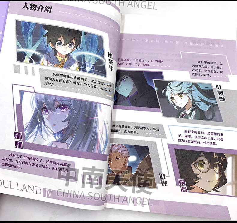 【官方直营】自选2本 斗罗大陆4终极斗罗漫画全套1-16全套16册唐家三