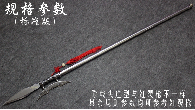 红缨枪 红缨矛 武术百鸟朝凤枪赵云冷红缨霸王枪长矛亮银枪方天画戟