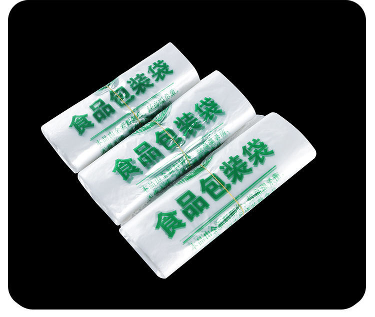 食品袋批发塑料袋加厚袋子手提打包袋背心袋一次性超市水果方便袋印字