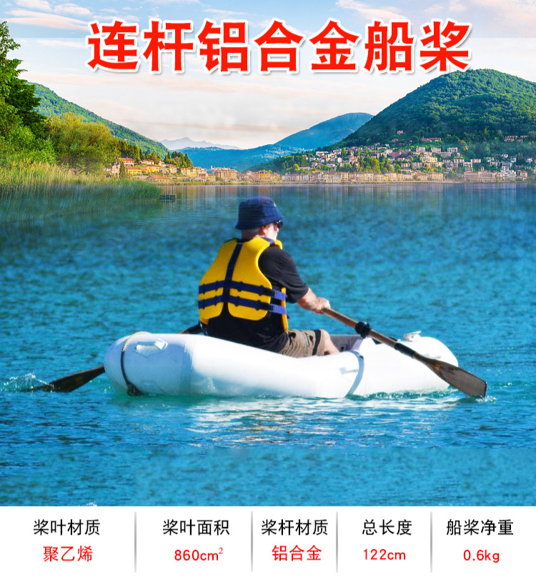 泊狮东船桨划桨加厚一体式手摇铝合金漂流桨划船桨皮划艇龙舟桨长度