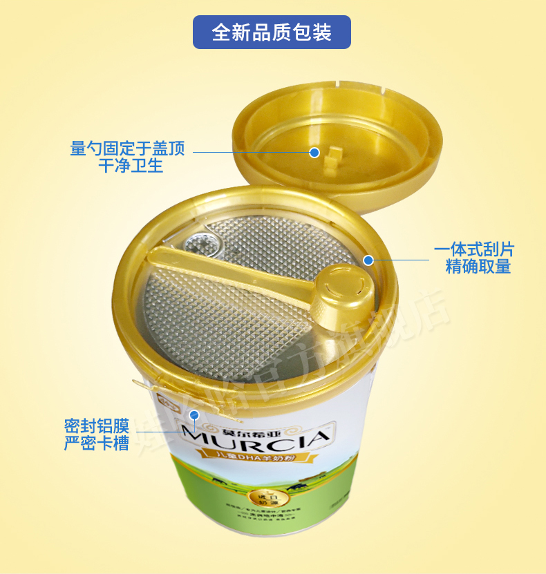 京闪配送娃哈哈莫尔希亚儿童学生藻油dha羊奶粉罐装720克奶源