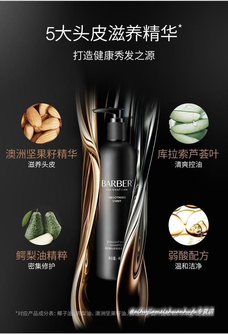 德国沙龙级洗护barber理发师洗发水控油去屑洗发膏留香持久洗发水两瓶