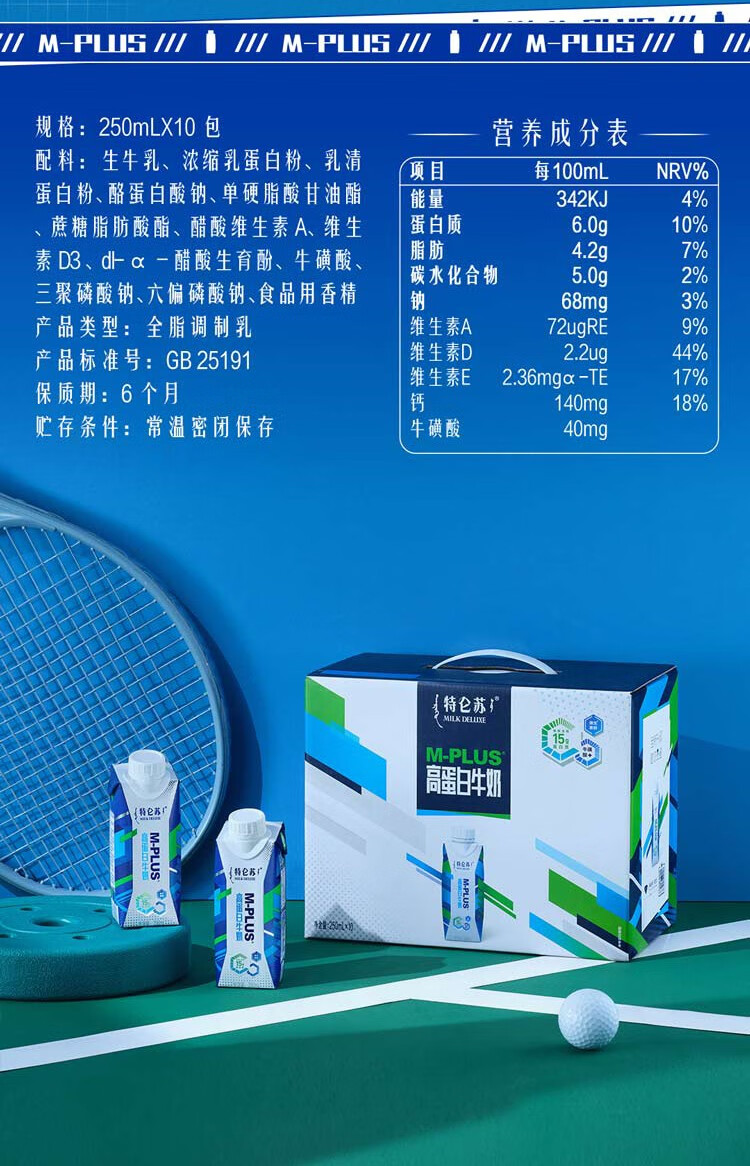 特仑苏利乐梦幻盖250mlx10包mplus高牛奶早餐奶单链接高牛奶梦幻盖250