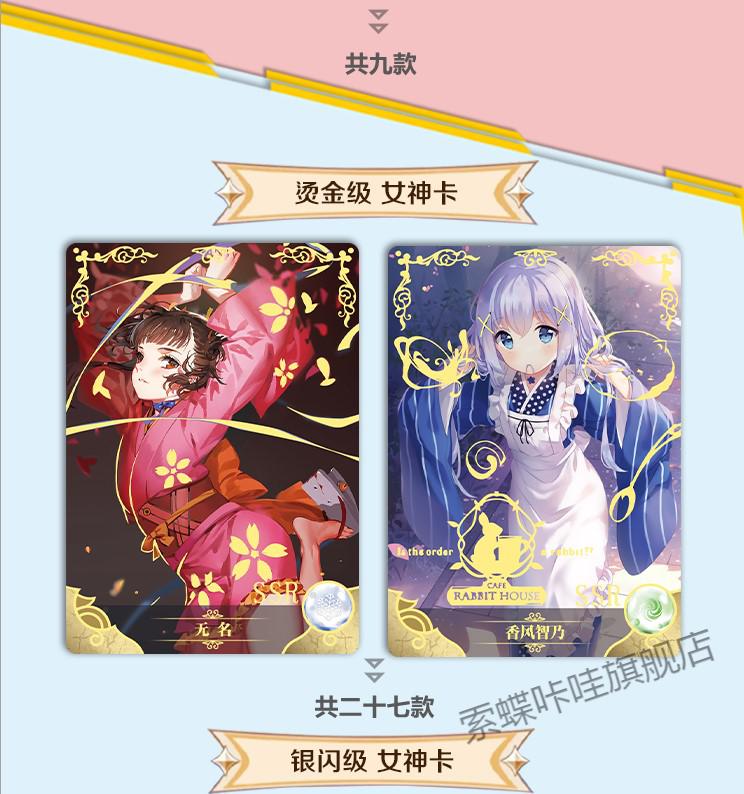 女神物语卡片美少女卡牌女孩公主收藏全闪卡ssr金动漫周边二次元 女神