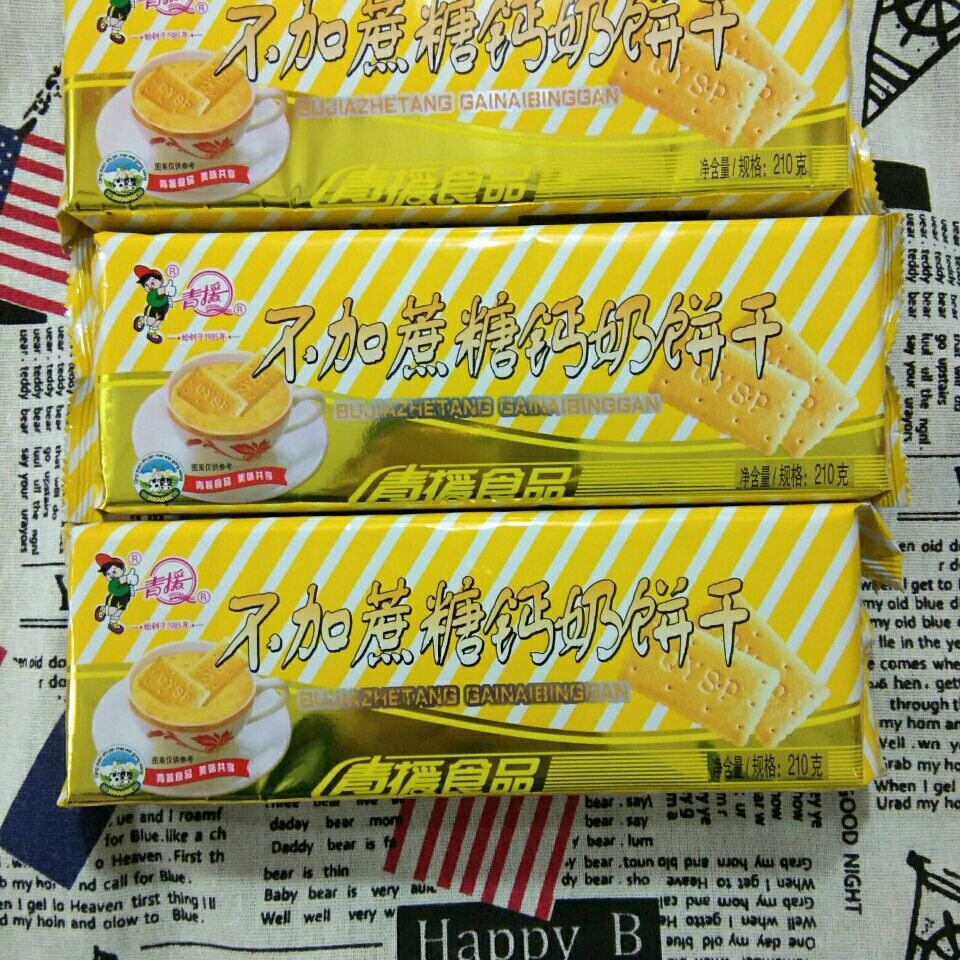 官方旗舰青援钙奶饼干青援不加蔗糖钙奶饼干中老年钙奶饼干210克310包