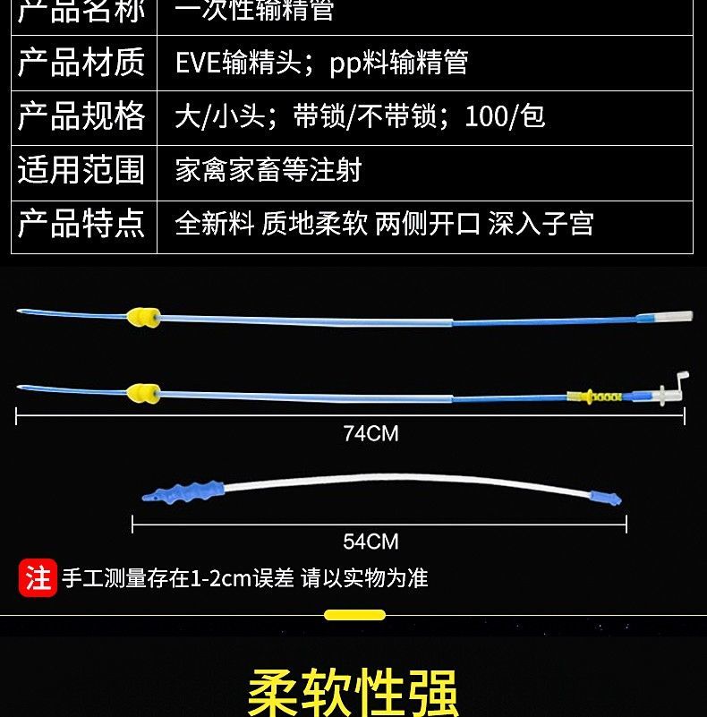 猪用深度延伸输精管深入子宫母猪一次性深部授精管人工授精的设备