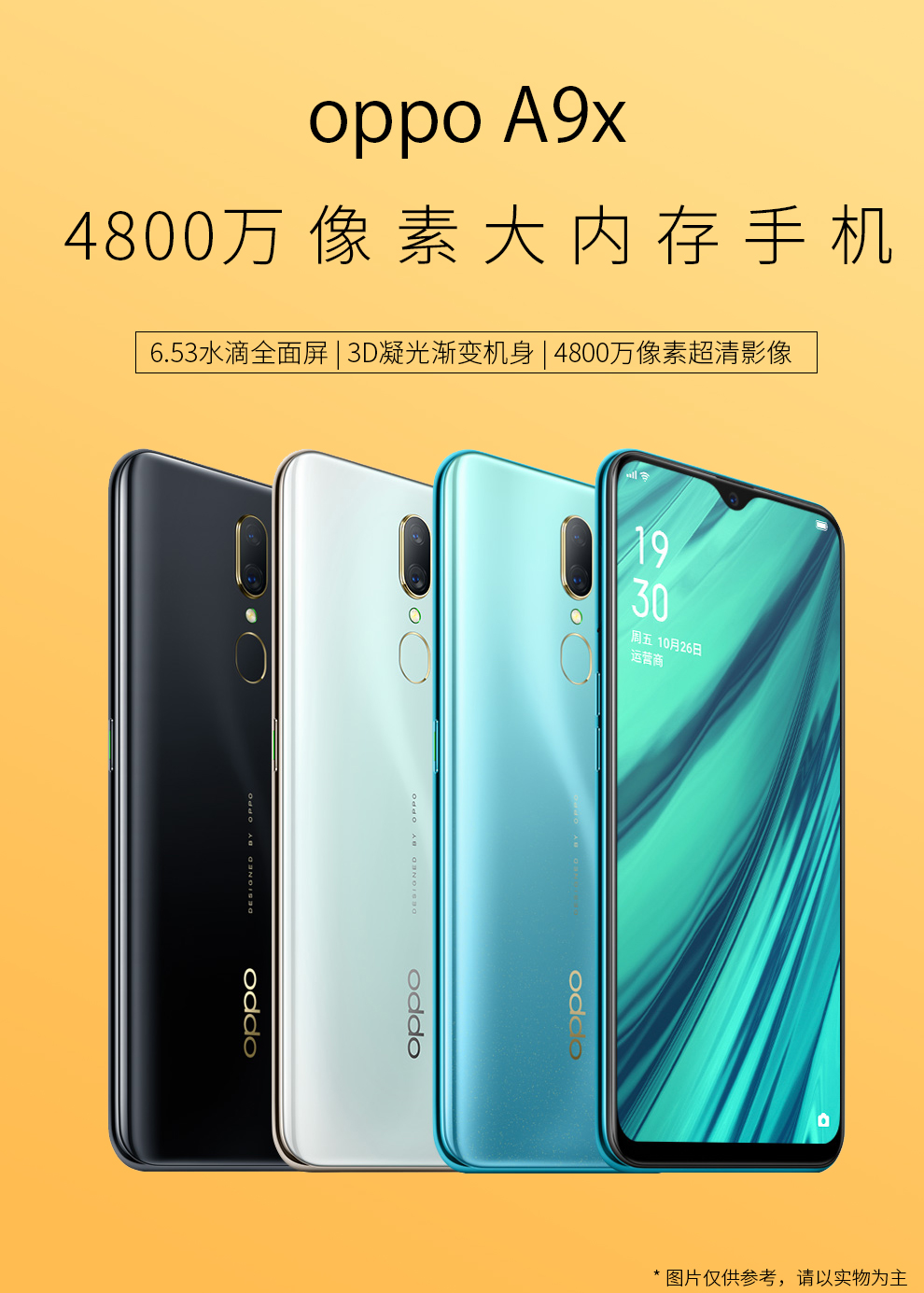 oppoa9x二手手机安卓拍照游戏全面屏备用智能二手95新莹石紫6gb128gb