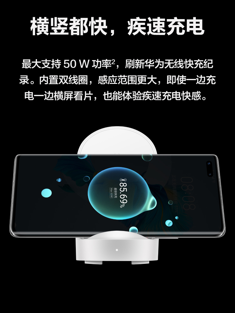 手机配件 无线充电器 华为(huawei) 【品质精选】 华为无线充电器50w