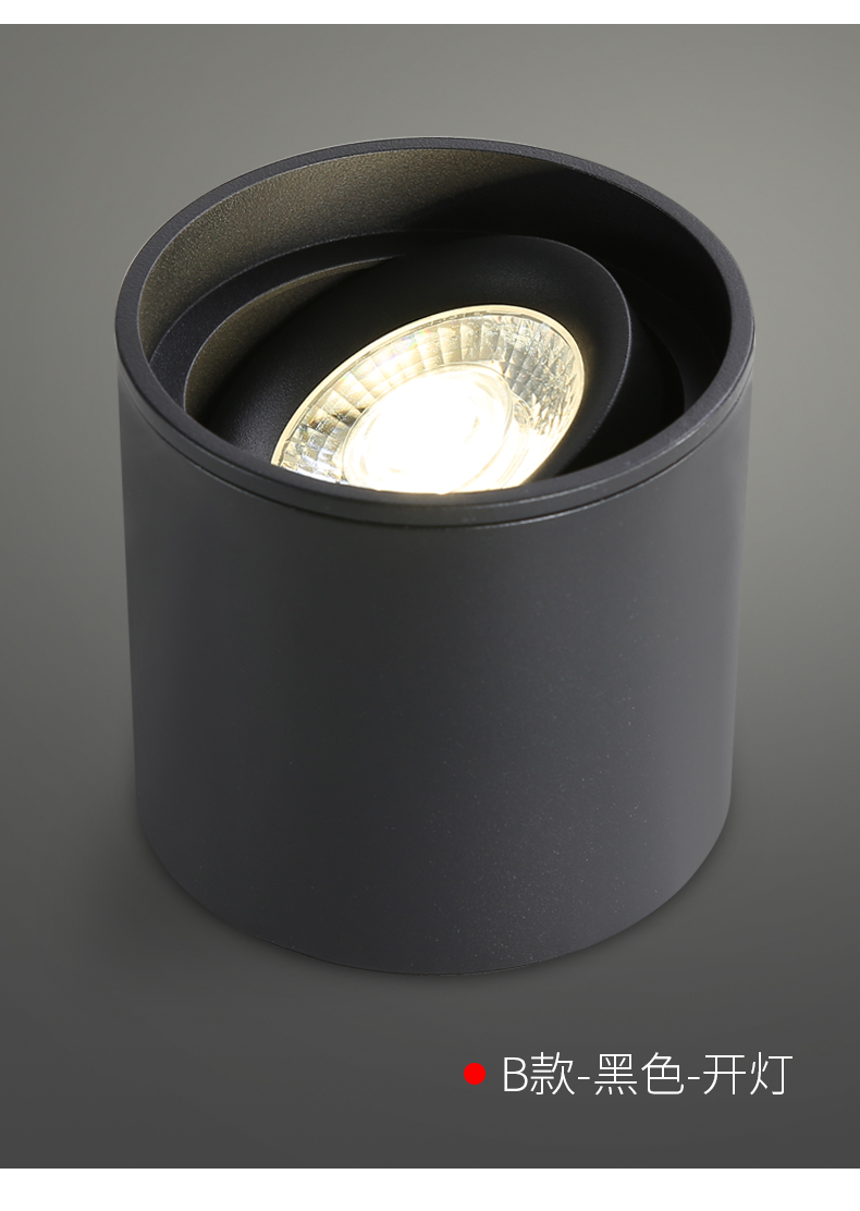 欧普侍品质同款明装射灯可调角度家用防眩小吸顶式背景墙单头照画床头