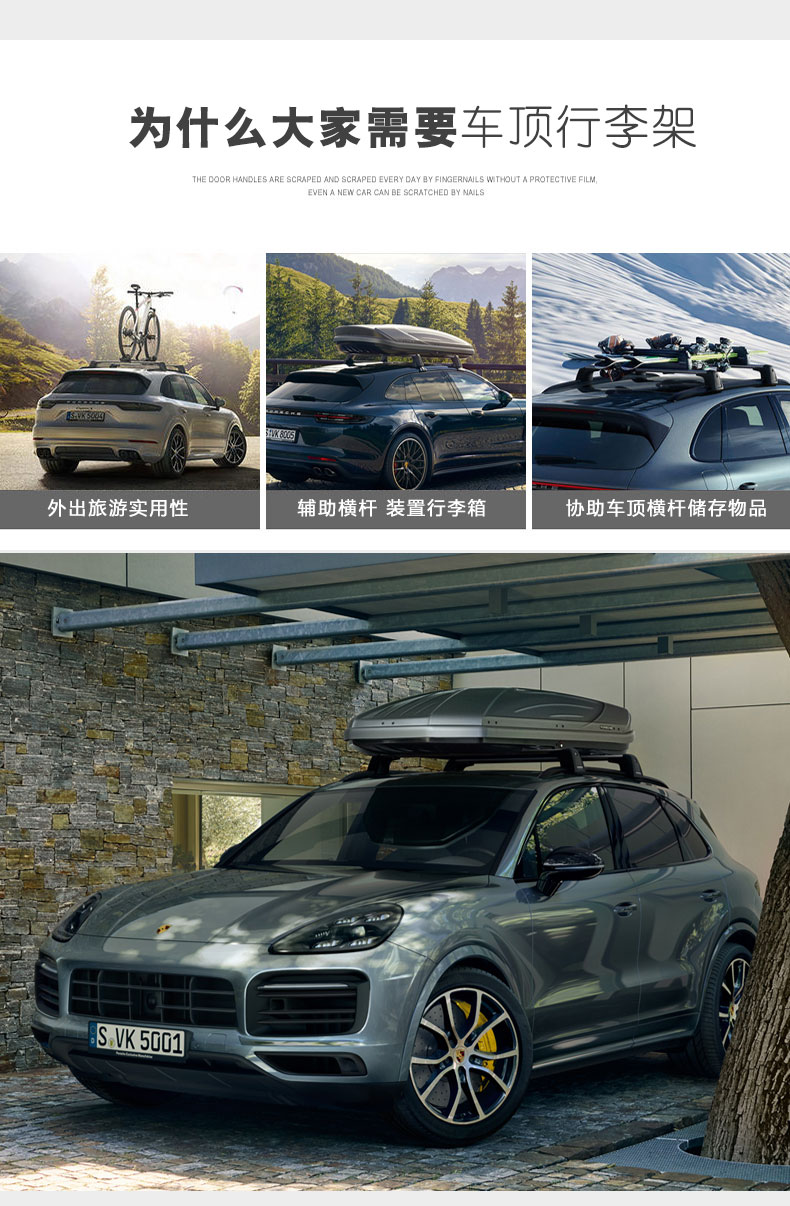 保时捷1120款卡宴行李架小卡宴macan车顶架新款卡宴旅行架改装1420款