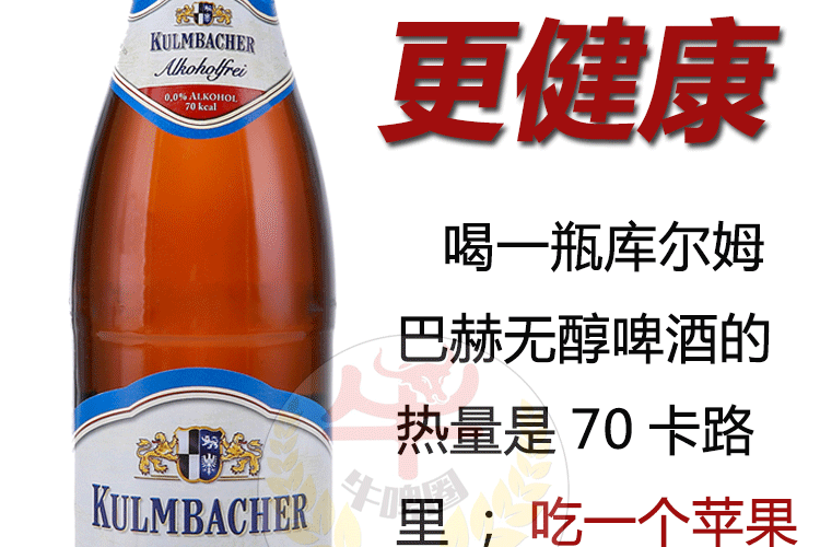 德国原瓶5瓶无醇无酒精啤酒进口0酒精度促销