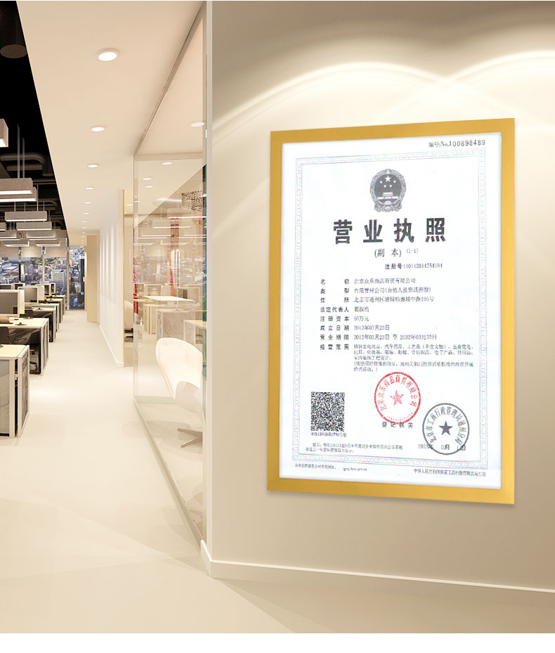 营业执照墙贴正副本通用挂墙展示a3a4保护框套的磁性相框证书裱框asns