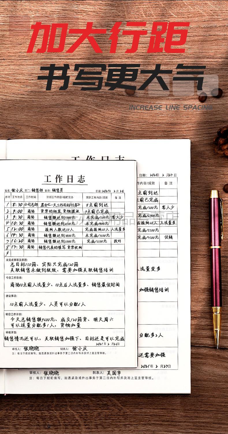 工作日志本每日要事2021年工作笔记本b5大号本子商务记事本办公用记录