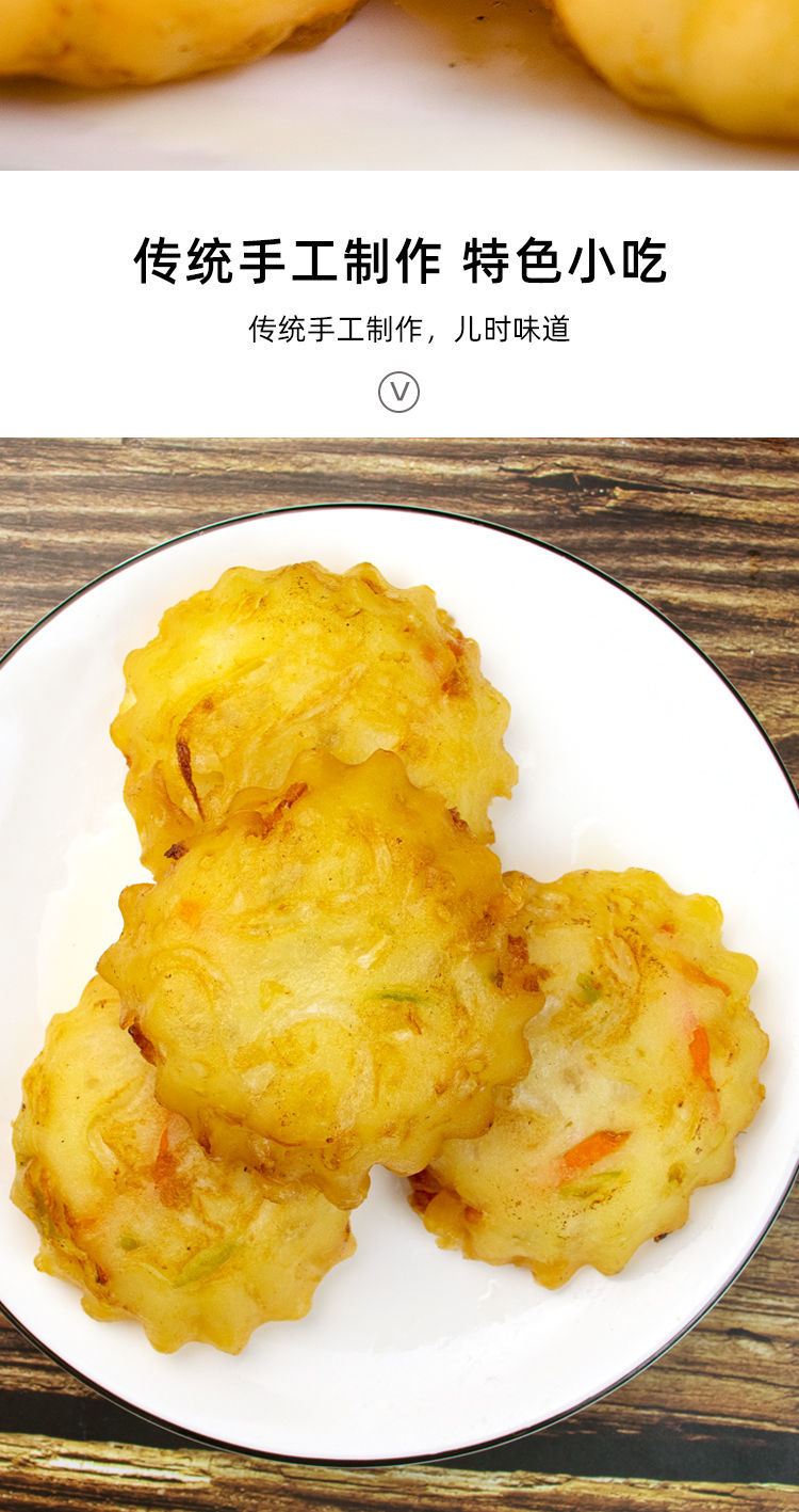 萝卜丝油墩子煎饼速冻油炸萝卜丝饼加热半成品小吃早点700g10个装