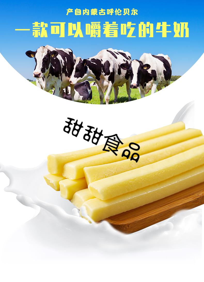 内蒙古呼伦贝尔特产软酪贝尔额吉牛奶条200g奶酪奶酥奶棒零食健康200
