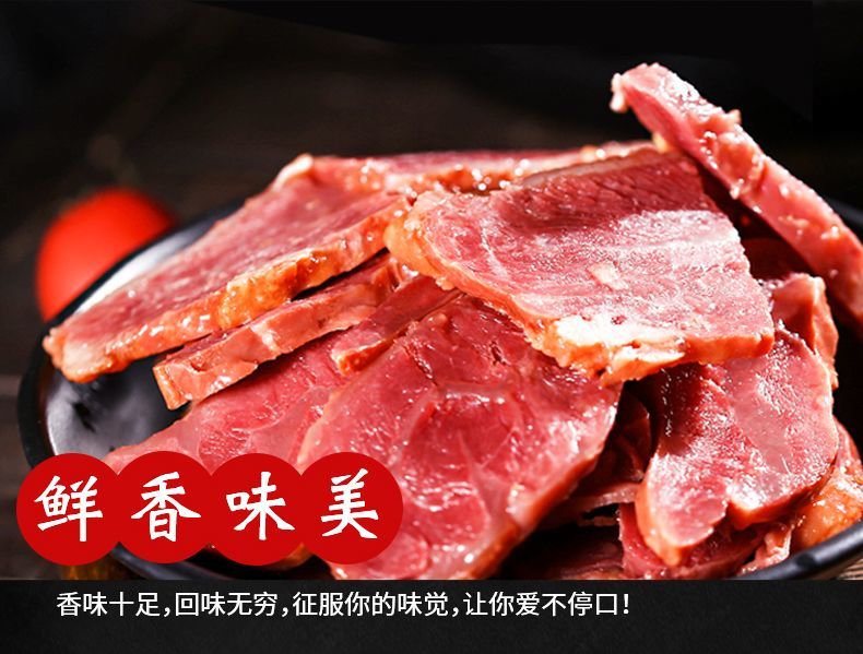 五香酱牛肉  卤味熟肉熟食真空包装开袋即食 酱牛肉250g*1袋（活动装含料包）